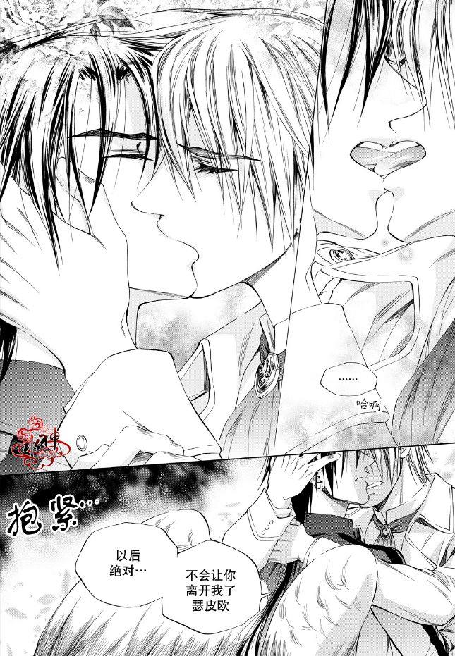 NEXIO[耽美]韩漫全集-第60话无删减无遮挡章节图片 