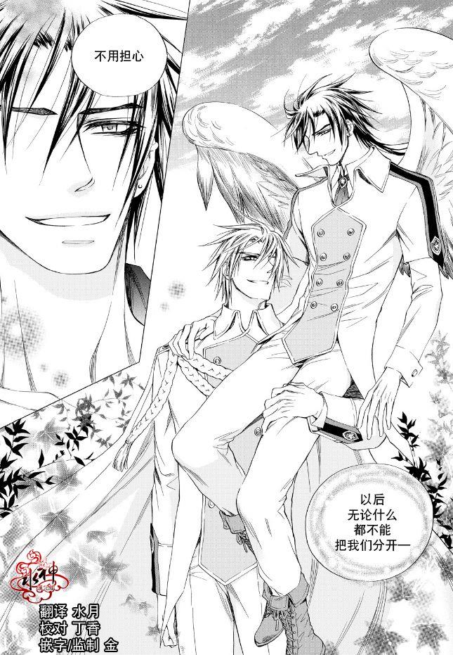 NEXIO[耽美]韩漫全集-第60话无删减无遮挡章节图片 