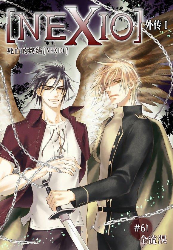 NEXIO[耽美]韩漫全集-第61话无删减无遮挡章节图片 