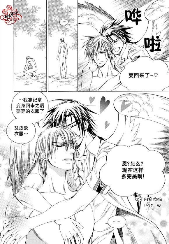 NEXIO[耽美]韩漫全集-第61话无删减无遮挡章节图片 