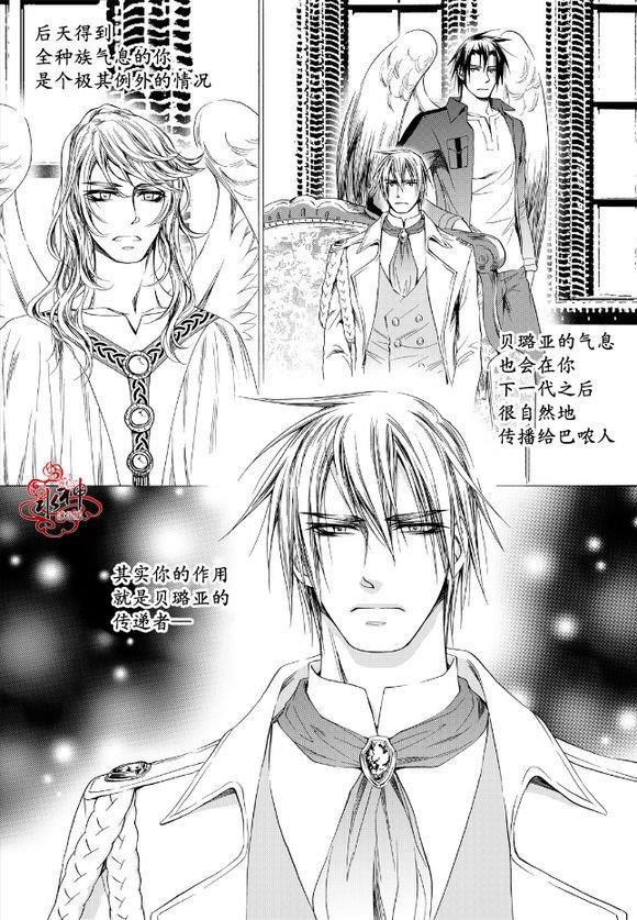 NEXIO[耽美]韩漫全集-第61话无删减无遮挡章节图片 