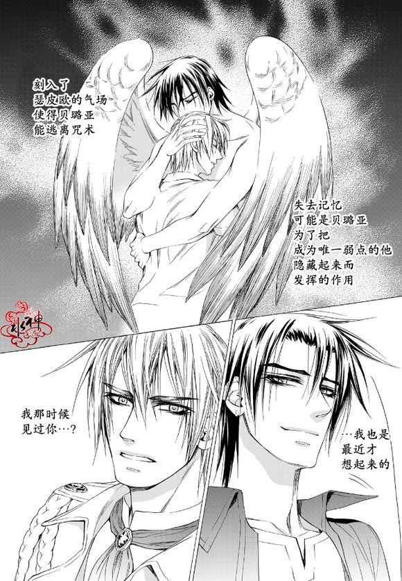 NEXIO[耽美]韩漫全集-第61话无删减无遮挡章节图片 