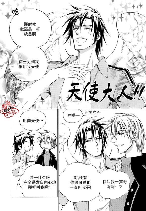NEXIO[耽美]韩漫全集-第61话无删减无遮挡章节图片 