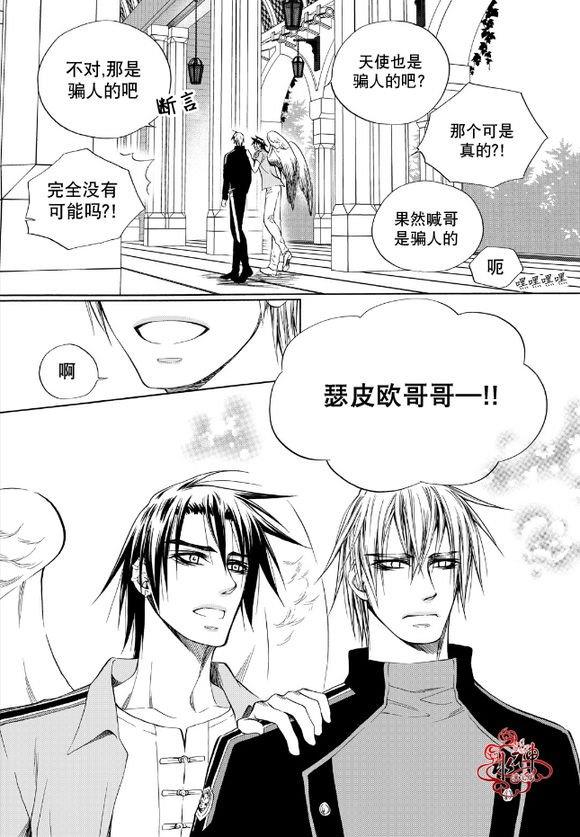 NEXIO[耽美]韩漫全集-第61话无删减无遮挡章节图片 