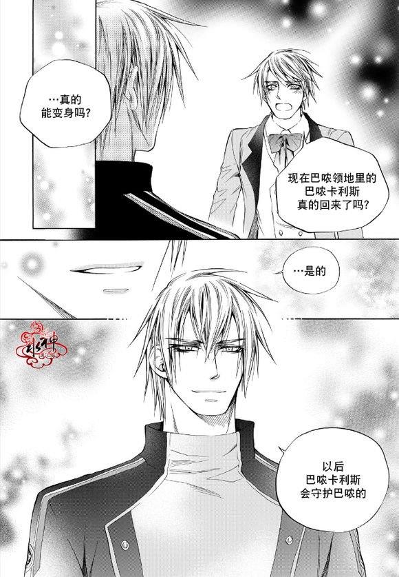 NEXIO[耽美]韩漫全集-第61话无删减无遮挡章节图片 