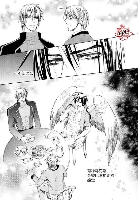 NEXIO[耽美]韩漫全集-第61话无删减无遮挡章节图片 