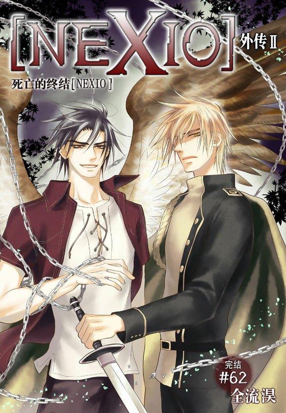NEXIO[耽美]韩漫全集-第62话无删减无遮挡章节图片 