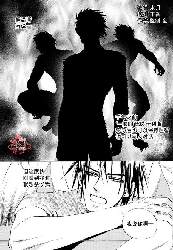 NEXIO[耽美]韩漫全集-第62话无删减无遮挡章节图片 