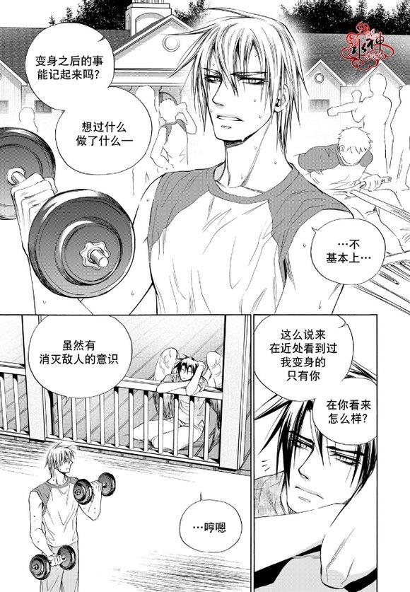 NEXIO[耽美]韩漫全集-第62话无删减无遮挡章节图片 