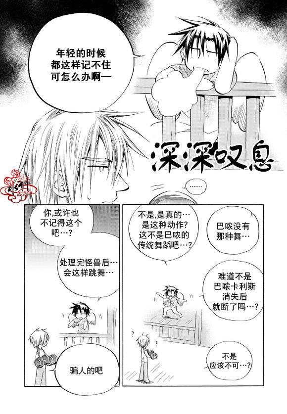 NEXIO[耽美]韩漫全集-第62话无删减无遮挡章节图片 