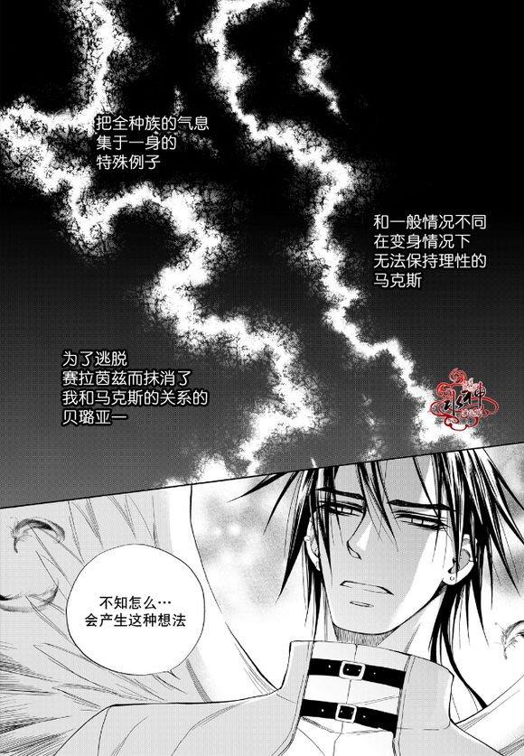 NEXIO[耽美]韩漫全集-第62话无删减无遮挡章节图片 