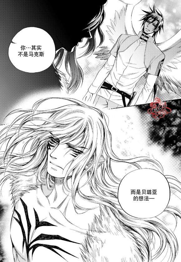 NEXIO[耽美]韩漫全集-第62话无删减无遮挡章节图片 