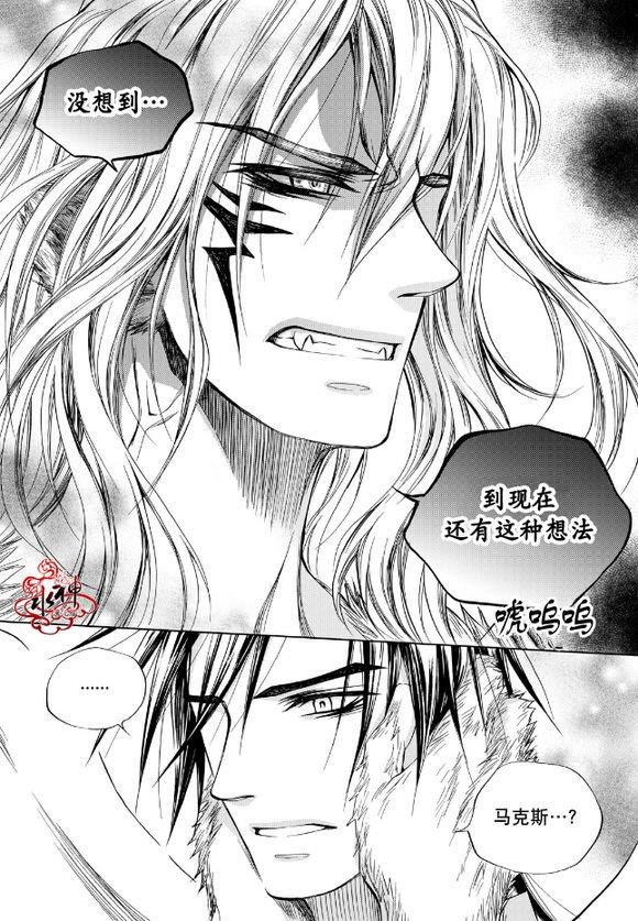 NEXIO[耽美]韩漫全集-第62话无删减无遮挡章节图片 