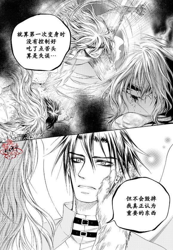 NEXIO[耽美]韩漫全集-第62话无删减无遮挡章节图片 