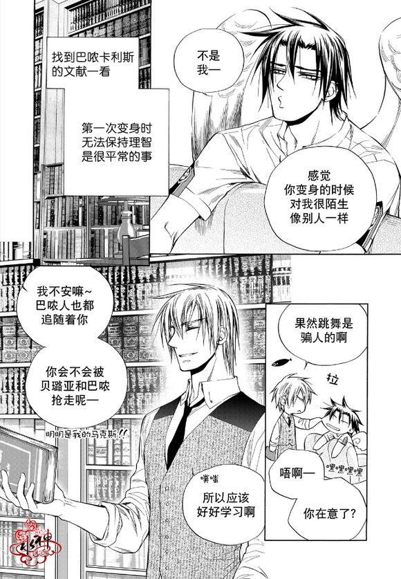 NEXIO[耽美]韩漫全集-第62话无删减无遮挡章节图片 