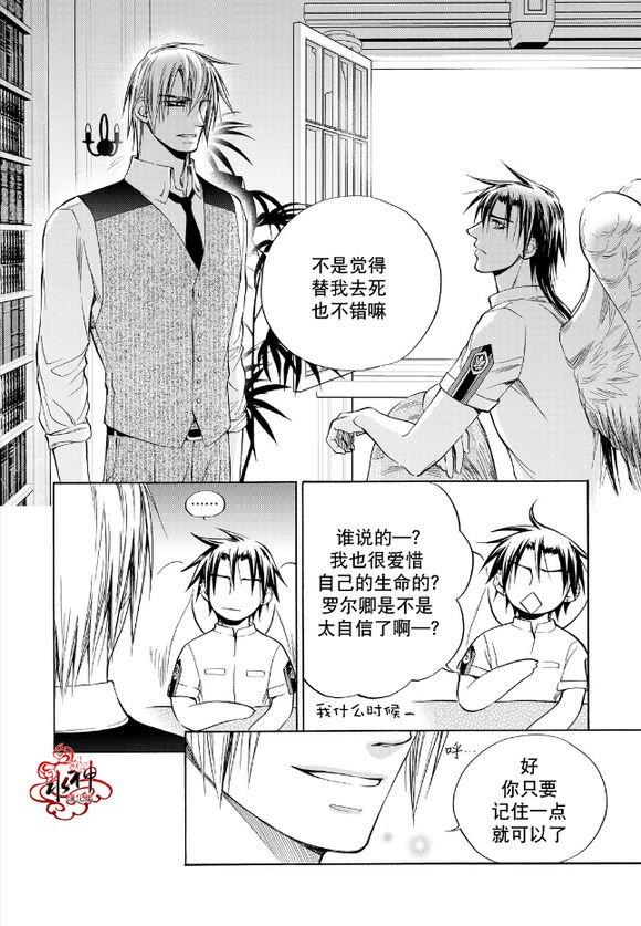 NEXIO[耽美]韩漫全集-第62话无删减无遮挡章节图片 