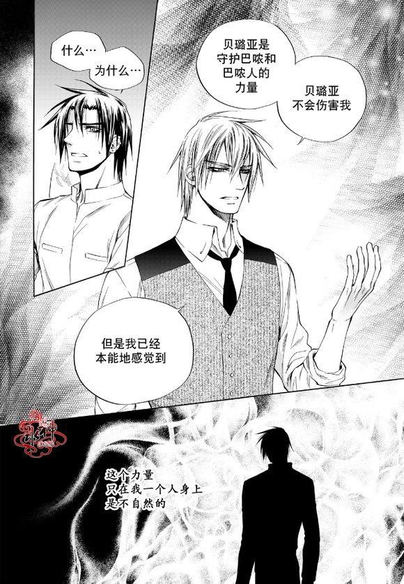 NEXIO[耽美]韩漫全集-第62话无删减无遮挡章节图片 