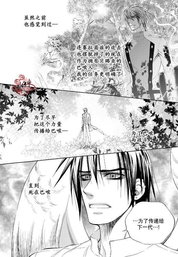 NEXIO[耽美]韩漫全集-第62话无删减无遮挡章节图片 