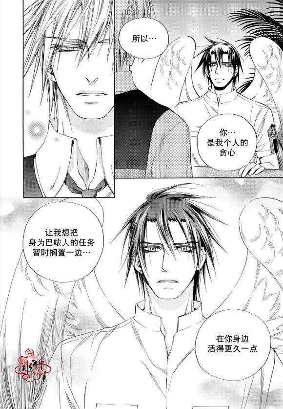 NEXIO[耽美]韩漫全集-第62话无删减无遮挡章节图片 