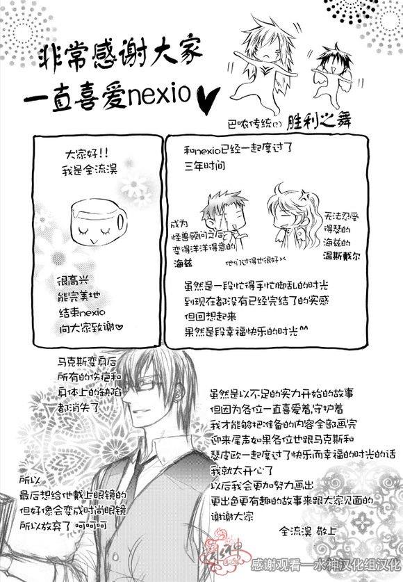 NEXIO[耽美]韩漫全集-第62话无删减无遮挡章节图片 