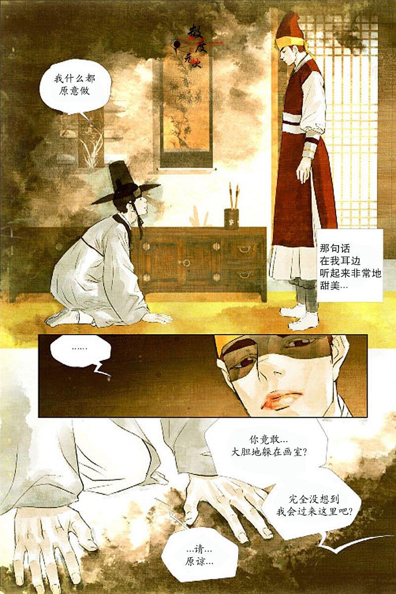 烟雨[耽美]韩漫全集-第1话无删减无遮挡章节图片 