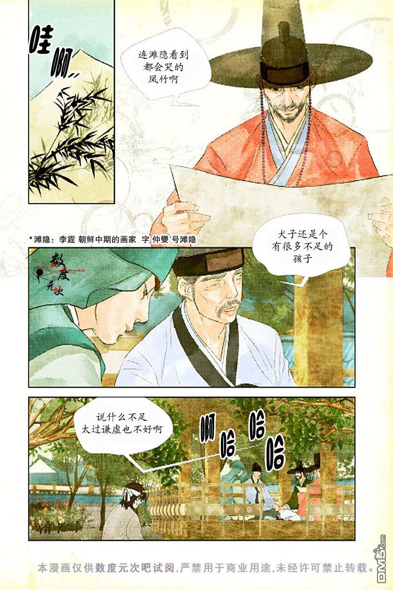烟雨[耽美]韩漫全集-第2话无删减无遮挡章节图片 