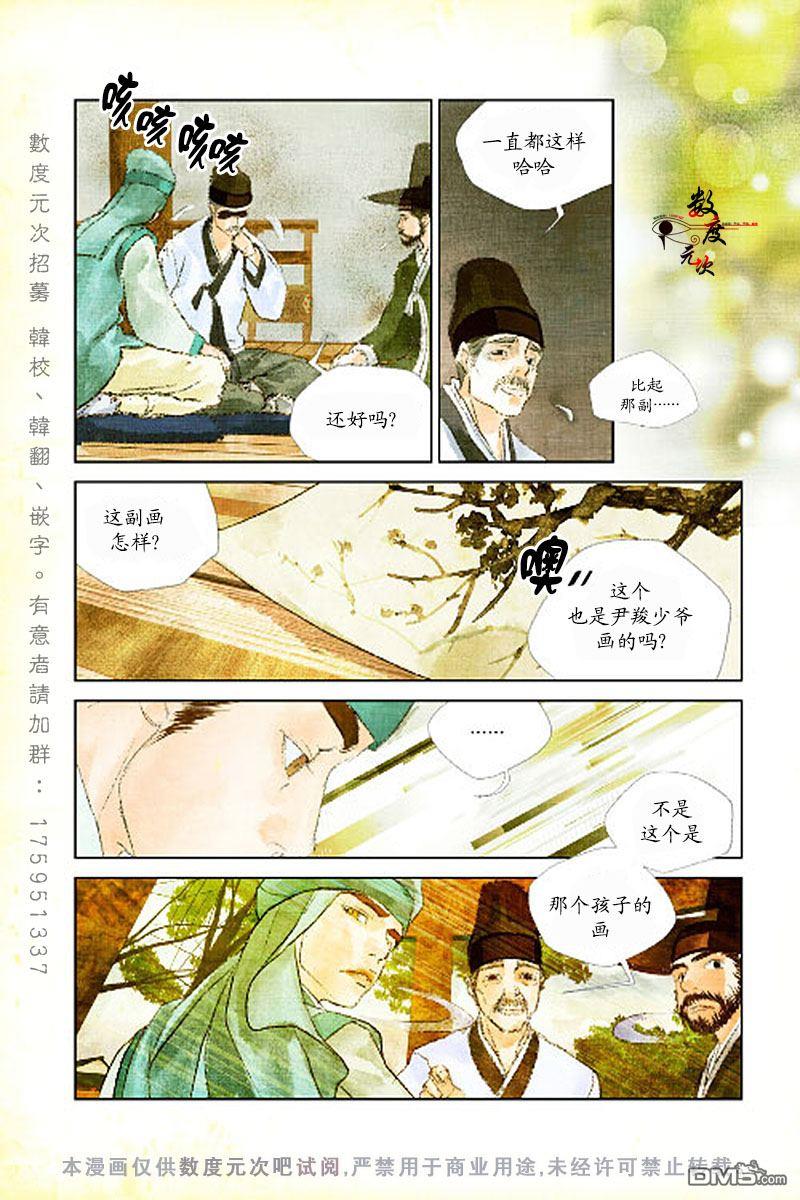 烟雨[耽美]韩漫全集-第2话无删减无遮挡章节图片 