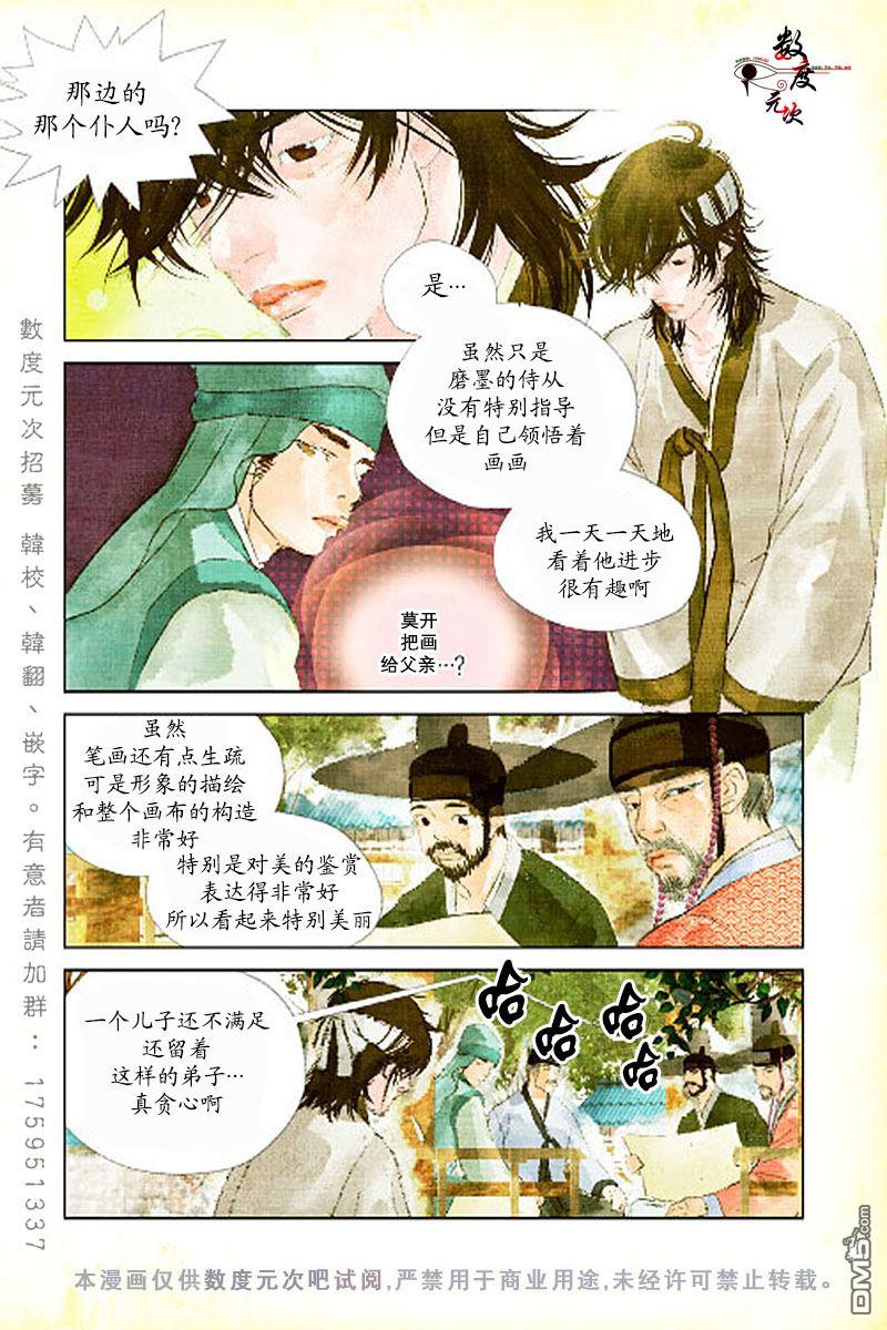 烟雨[耽美]韩漫全集-第2话无删减无遮挡章节图片 
