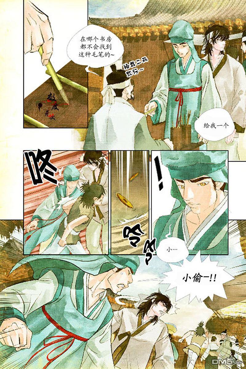 烟雨[耽美]韩漫全集-第2话无删减无遮挡章节图片 