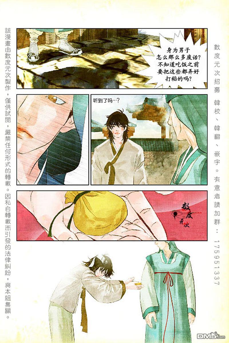 烟雨[耽美]韩漫全集-第2话无删减无遮挡章节图片 