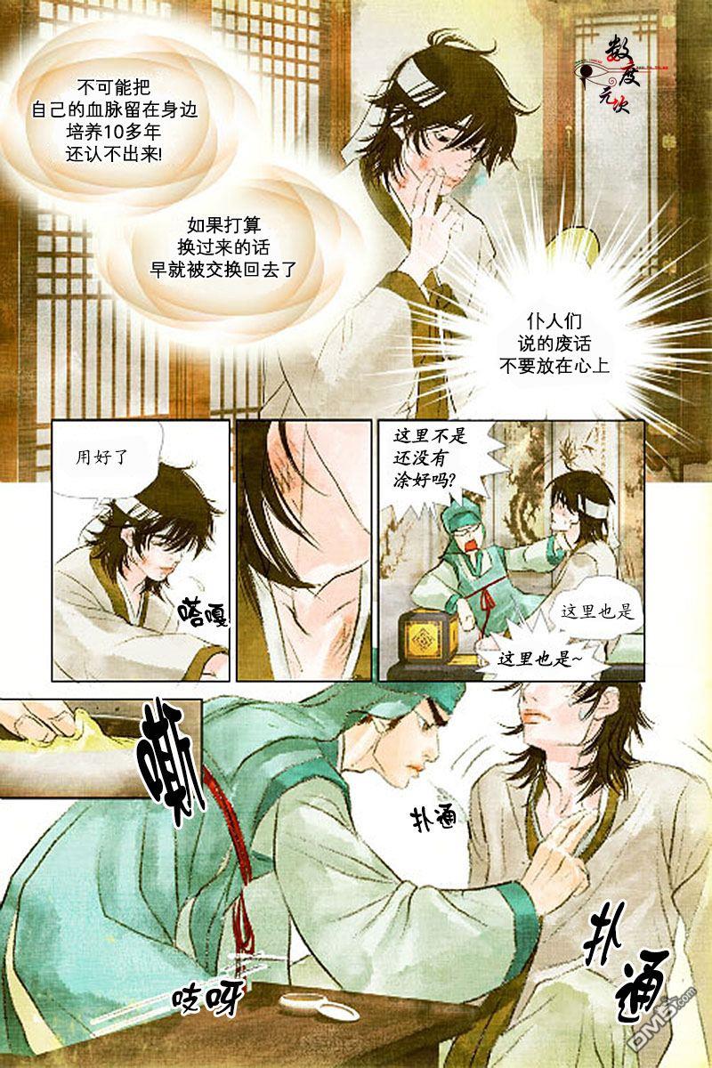 烟雨[耽美]韩漫全集-第2话无删减无遮挡章节图片 