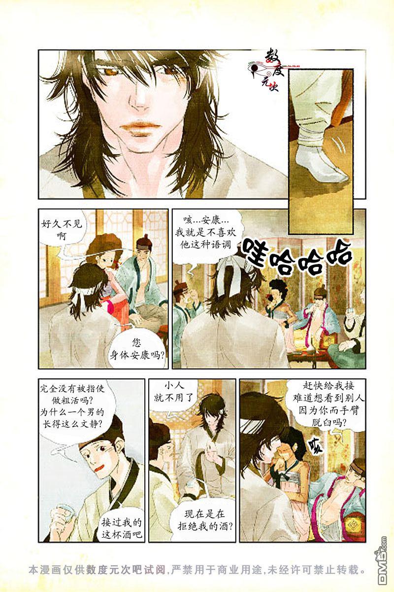 烟雨[耽美]韩漫全集-第3话无删减无遮挡章节图片 
