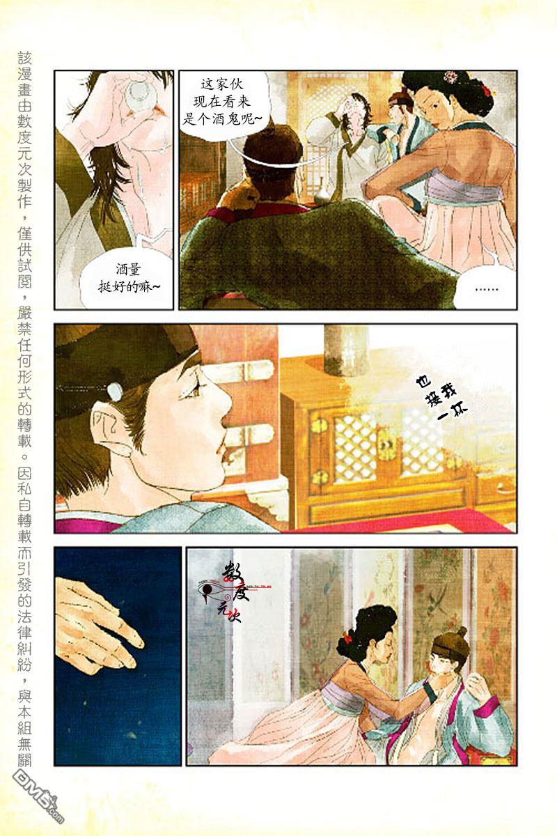 烟雨[耽美]韩漫全集-第3话无删减无遮挡章节图片 