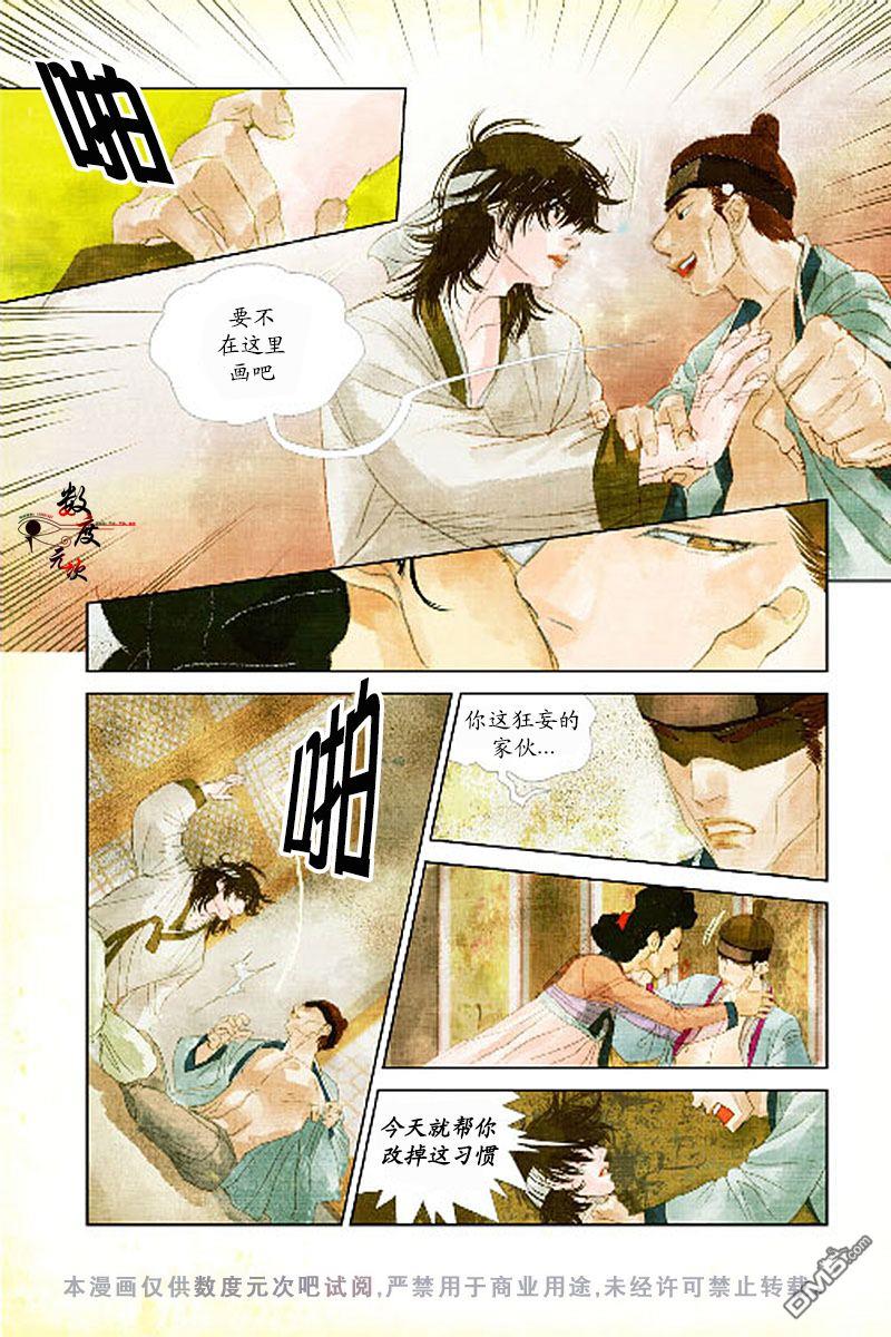 烟雨[耽美]韩漫全集-第3话无删减无遮挡章节图片 