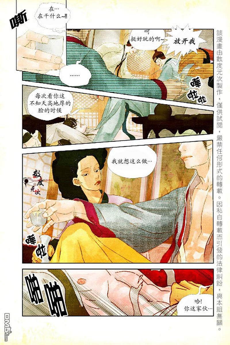 烟雨[耽美]韩漫全集-第3话无删减无遮挡章节图片 
