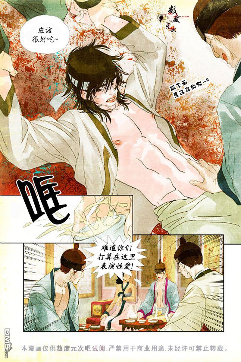 烟雨[耽美]韩漫全集-第3话无删减无遮挡章节图片 