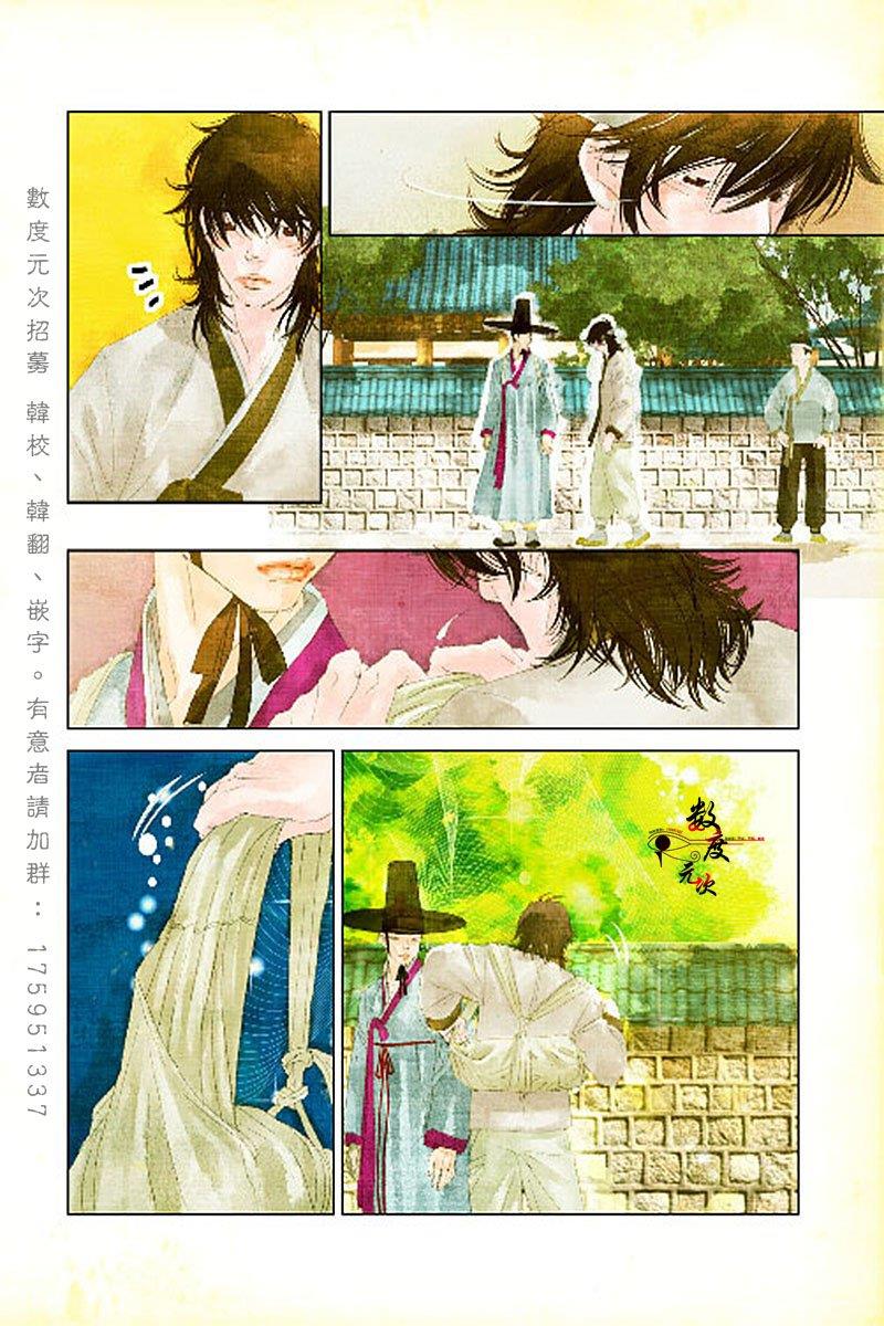 烟雨[耽美]韩漫全集-第4话无删减无遮挡章节图片 