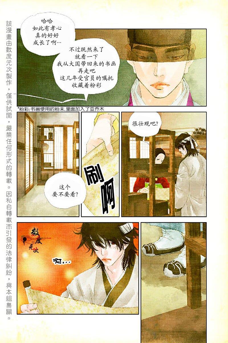 烟雨[耽美]韩漫全集-第4话无删减无遮挡章节图片 
