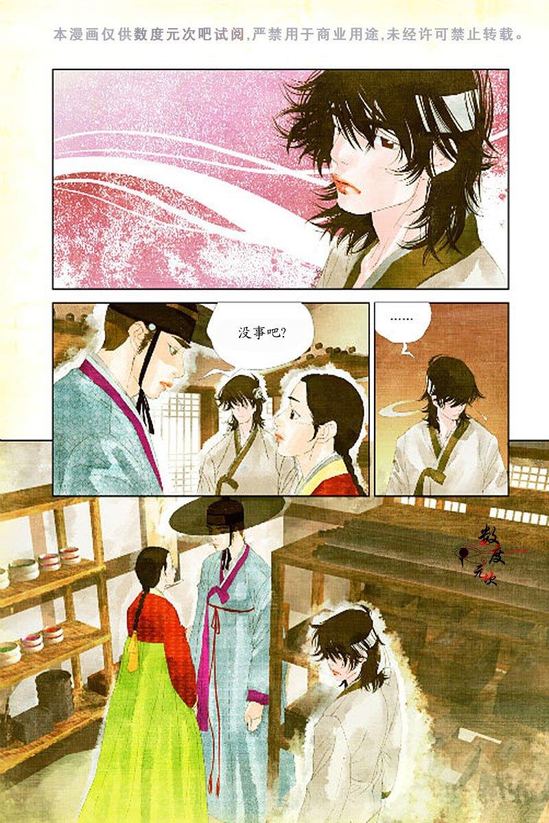 烟雨[耽美]韩漫全集-第4话无删减无遮挡章节图片 
