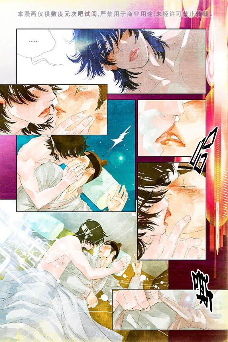 烟雨[耽美]韩漫全集-第5话无删减无遮挡章节图片 