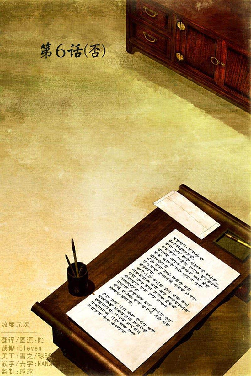 烟雨[耽美]韩漫全集-第6话无删减无遮挡章节图片 