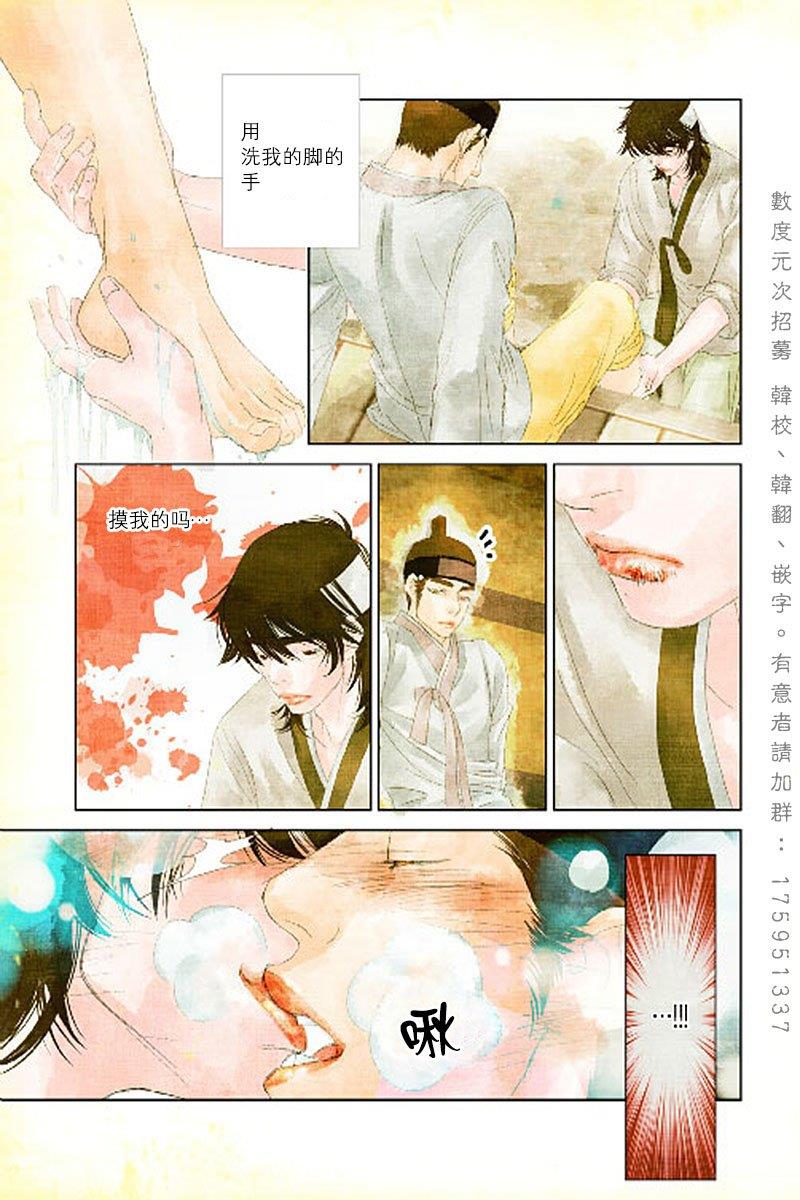烟雨[耽美]韩漫全集-第6话无删减无遮挡章节图片 