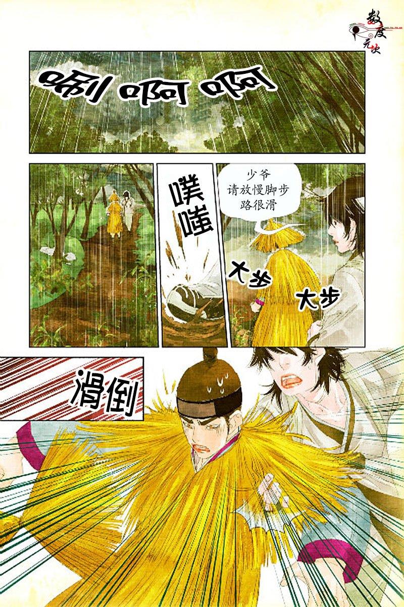 烟雨[耽美]韩漫全集-第6话无删减无遮挡章节图片 