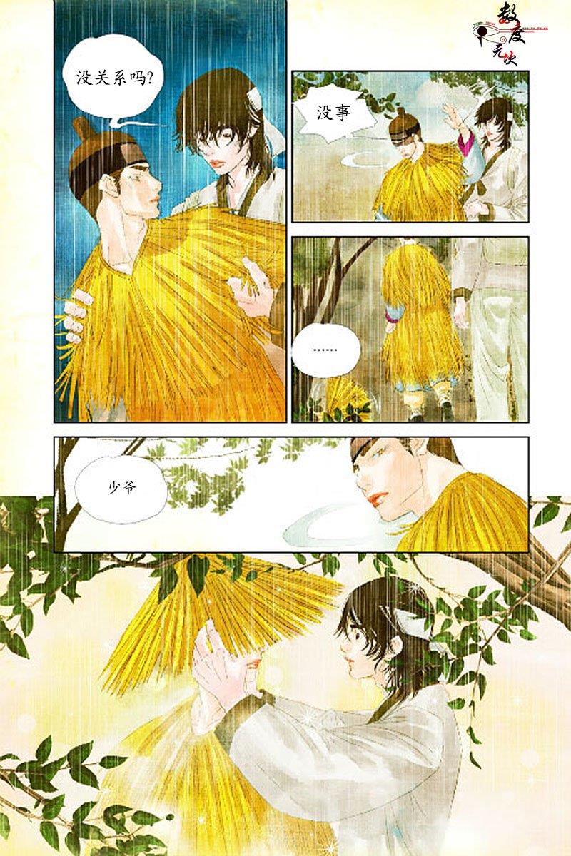 烟雨[耽美]韩漫全集-第6话无删减无遮挡章节图片 