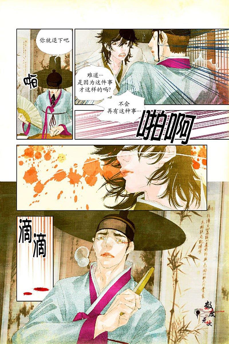 烟雨[耽美]韩漫全集-第6话无删减无遮挡章节图片 