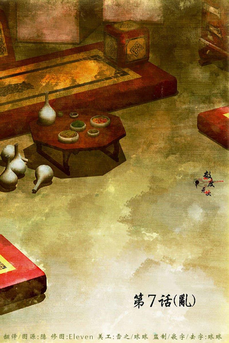 烟雨[耽美]韩漫全集-第7话无删减无遮挡章节图片 
