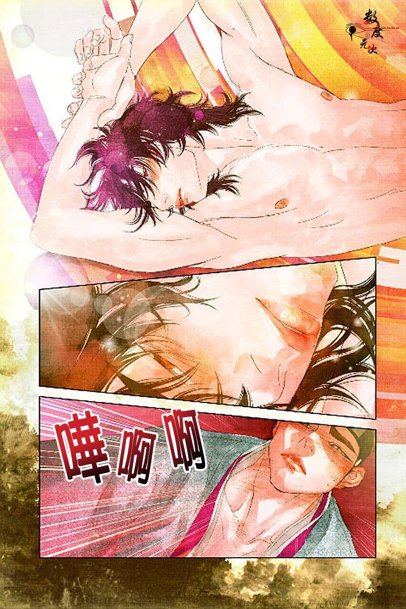 烟雨[耽美]韩漫全集-第7话无删减无遮挡章节图片 