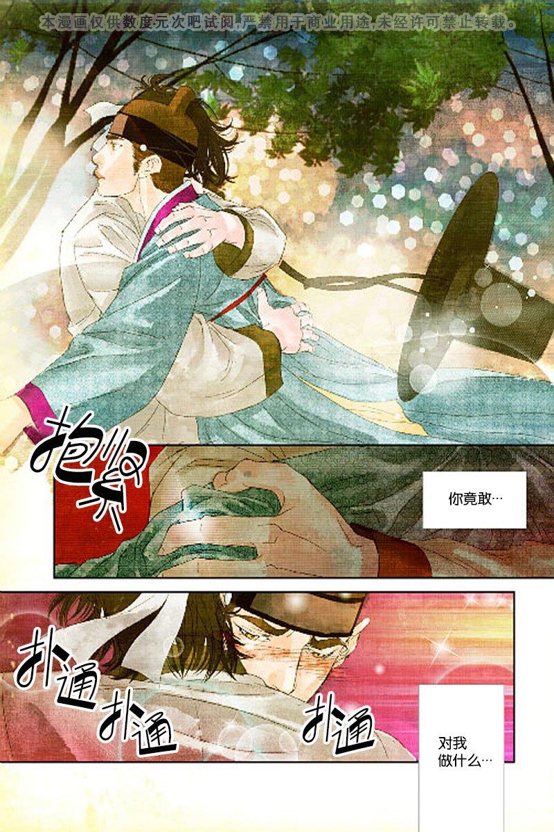 烟雨[耽美]韩漫全集-第7话无删减无遮挡章节图片 