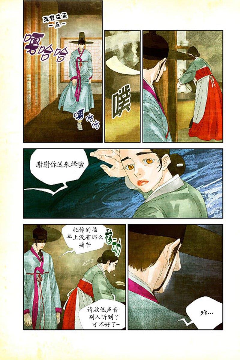 烟雨[耽美]韩漫全集-第8话无删减无遮挡章节图片 