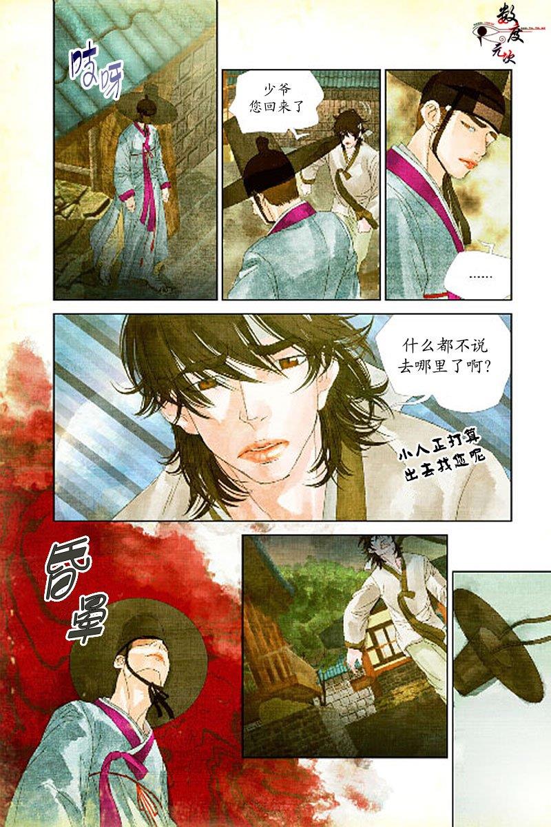 烟雨[耽美]韩漫全集-第8话无删减无遮挡章节图片 